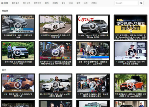 Carheadline|台湾车头条视频评测网