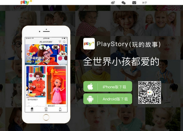PlayStory|儿童英歌故事视频大全：www.playstory.cn