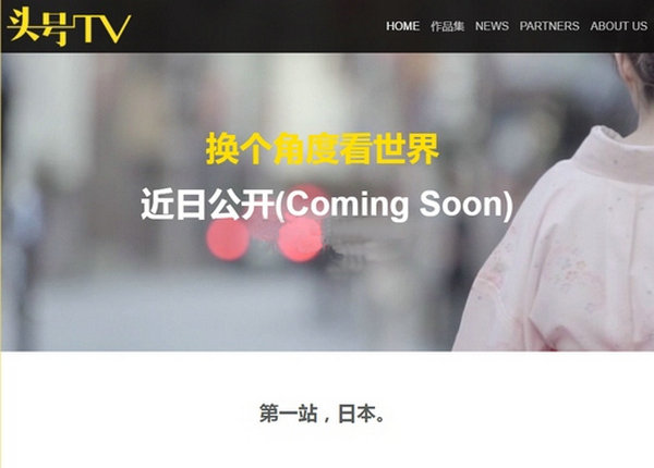 头条TV|海外内容分享平台：www.tohao.tv