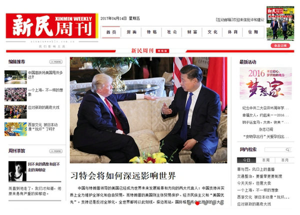 XinMinWeekly|新民周刊综合新闻网：www.xinminweekly.com.cn