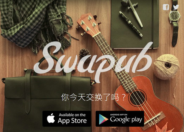Swapub|亚洲以物易物交换平台：www.swapub.com