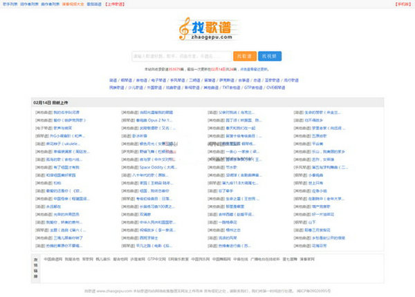 找歌谱|专业乐器歌谱搜索引擎：www.zhaogepu.com