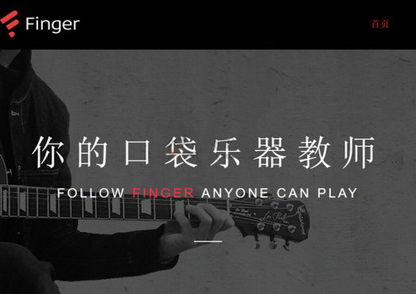 Finger|口袋乐器教师教学应用：www.finger66.com
