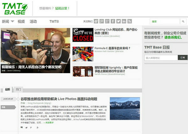 TMTbase:最新科技新闻网：www.tmtbase.com