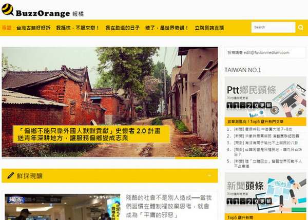 台湾BuzzOrange科技媒体网：buzzorange.com