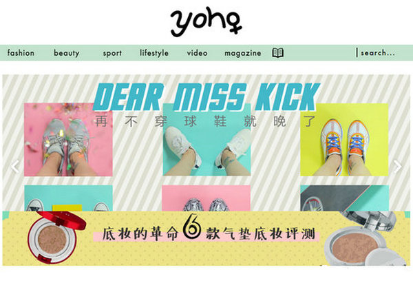 YohoGirls:女生志潮流时尚杂志：www.yohogirls.com