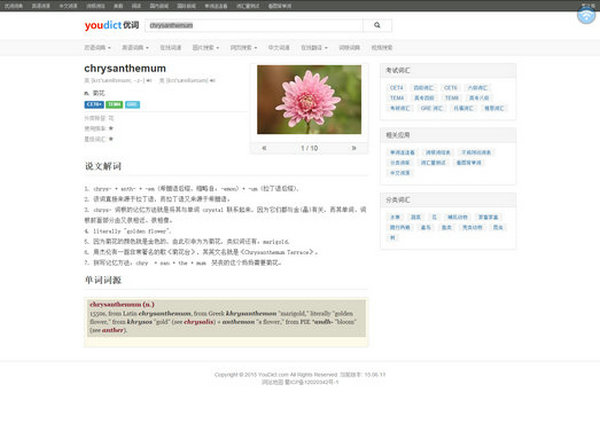 YouDict:优词英语单词词典：www.youdict.com