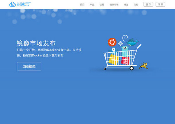 TenxCloud:时速云容器平台：www.tenxcloud.com
