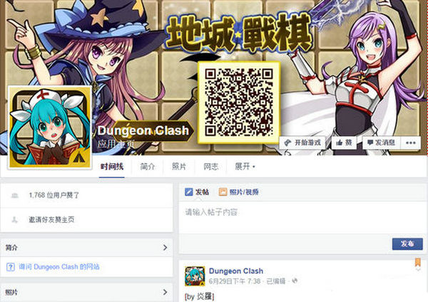 DungeonClash:地城战棋游戏官网：www.facebook.com
