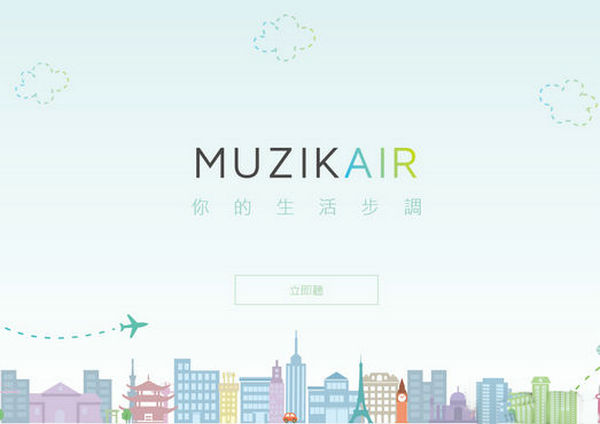 AirMuzik:免费在线听古典音乐网：www.airmuzik.com