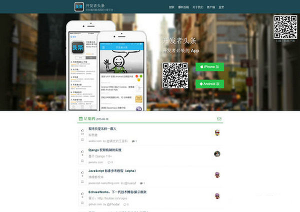 TouTiao-开发者头条资讯网：toutiao.io