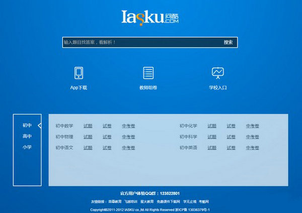 iAsku:问酷试题找答案网：www.iasku.com