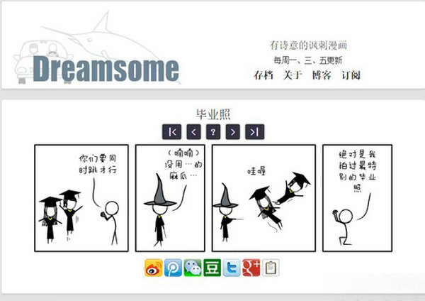 DreamSome:诗意讽刺漫画网