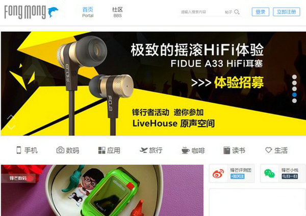 FongMong-锋芒小栈科技生活分享网：www.fongmong.com