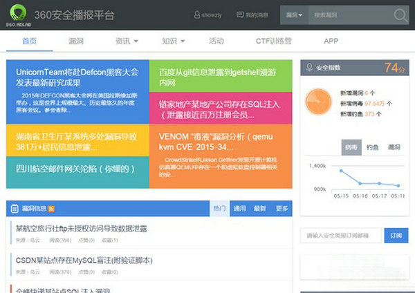 360互联网安全播报平台：bobao.360.cn