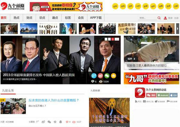 TopNews9 - 九个头条新闻推荐网：www.topnews9.com
