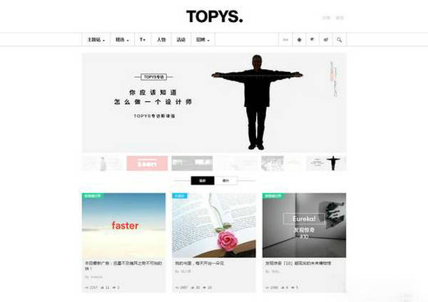 Topys:全球顶尖创意分享平台：www.topys.cn