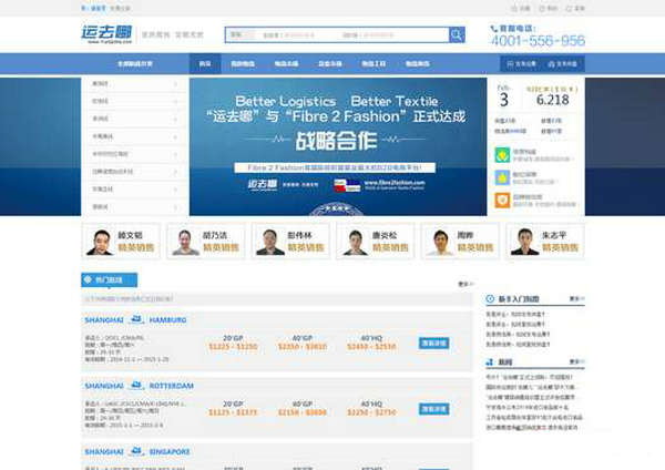 YunQuNa:运去哪物流电商交易平台：yunquna.com