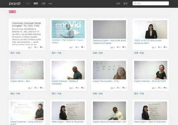 EngVid:英语系列教学视频网