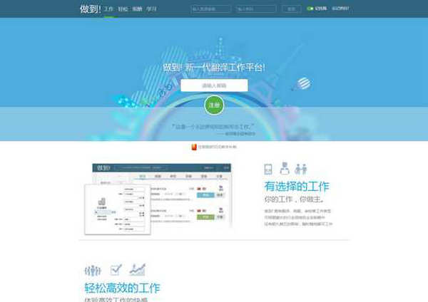 ZuoDao:做到在线翻译平台：www.zuodao.com