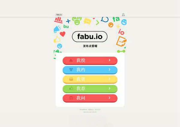 FaBu:极简微信发布平台
