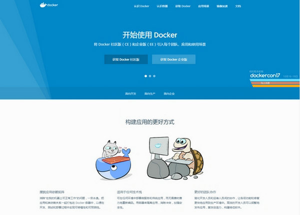 DockerCN|面向中国开发者容器平台：www.docker-cn.com