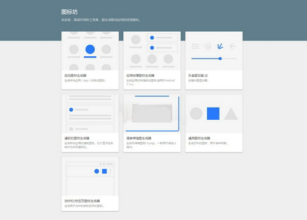 图标坊|在线图标生成器：lilac.gitlab.io