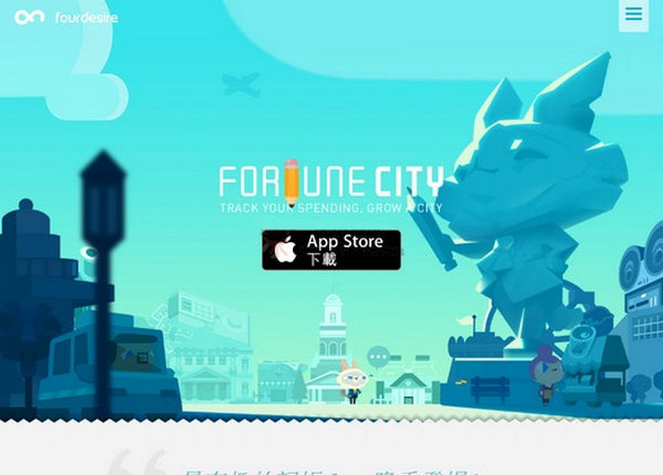 FortuneCity|游戏化记账城市应用：fortunecityapp.com