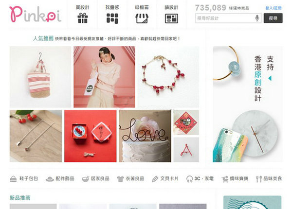 Pinkoi|台湾设计商品购物网：cn.pinkoi.com