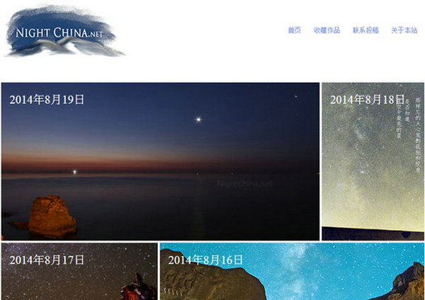 NightChina:夜空中国摄影网：nightchina.net