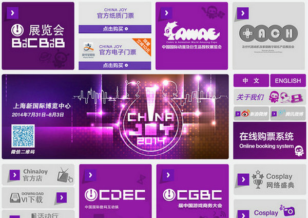 ChinaJoy:中国游戏互动娱乐展览会官网：www.chinajoy.net