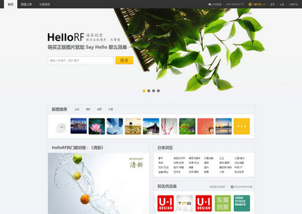 Hellorf:海洛创意图片交易平台：www.hellorf.com
