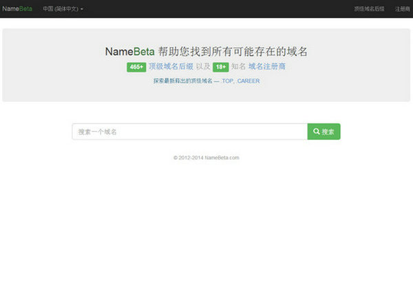NameBeta:国际域名搜索注册网