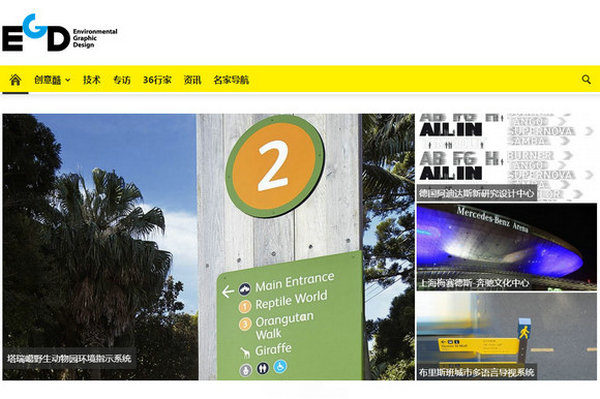 EGD:全球环境图形设计创意网