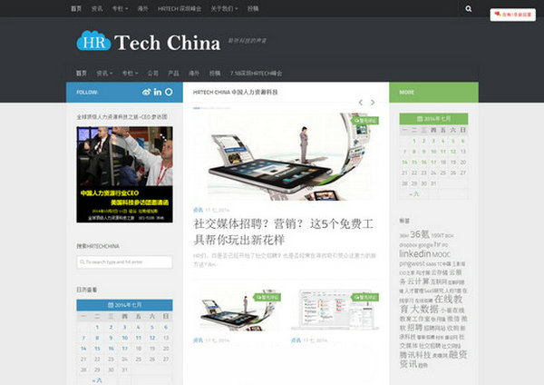 HRTech China:中国人力资源科技网