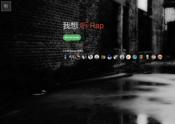 CowFactory:在线原创Rap音乐分享平台