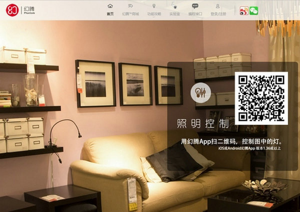 HuanTengSmart:幻腾智能照明控制开发平台