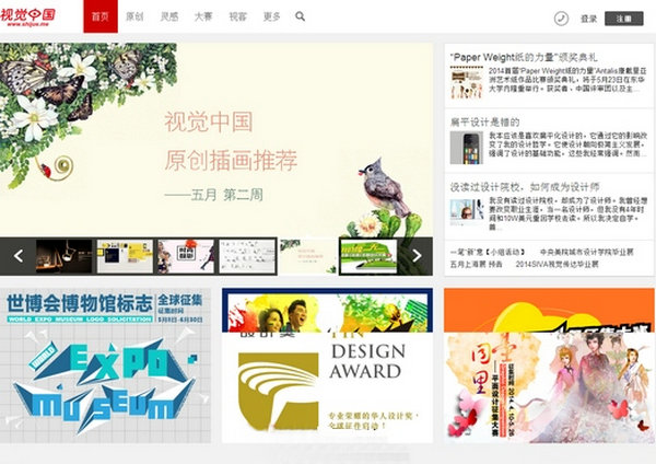ShiJue.me:视觉中国创意设计垂直网：shijue.me