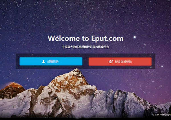 ePut:高品质图片分享与售卖平台