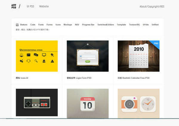 ApppSD:免费的UI设计PSD素材分享网