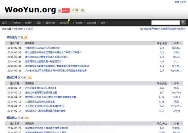 WooYun:乌云互联网安全漏洞公布平台：www.wooyun.org