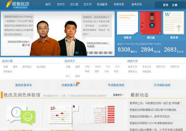 SmartPiGai: 智批改网英文润色服务平台：www.smartpigai.com