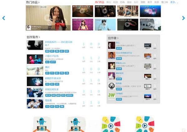 XiuKe.tv:秀客视频协作分享平台
