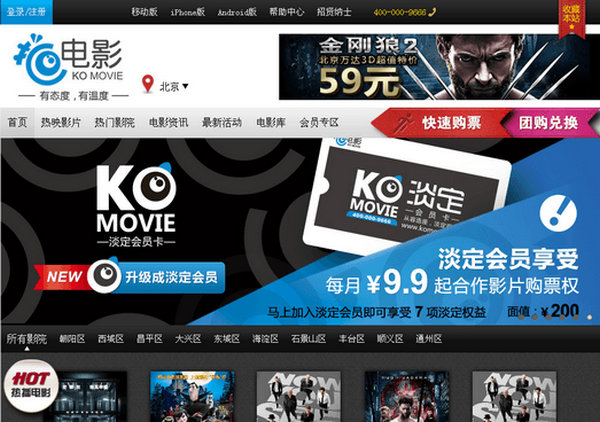 KoMovie:抠电影在线电影票销售网