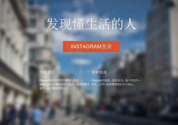 Zhinsta:Instagram中文社区