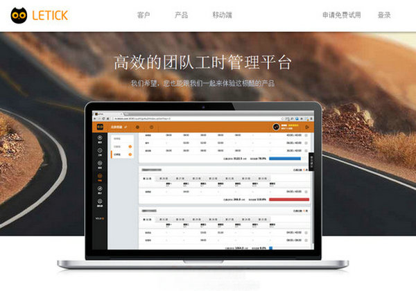 Letick:在线团队工时管理平台