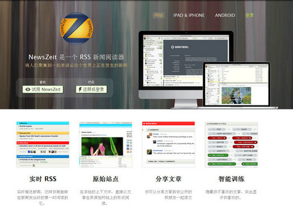 NewsZeit:中文开源RSS阅读器工具