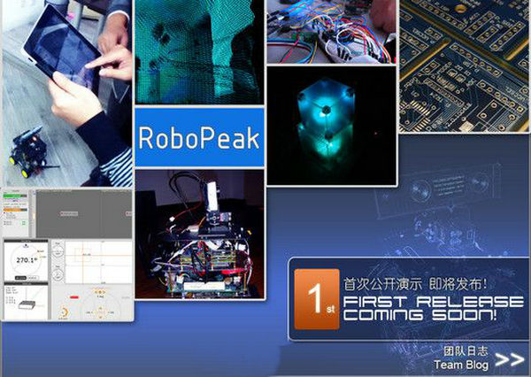 RoboPeak:机器人设计研发团队：www.robopeak.net