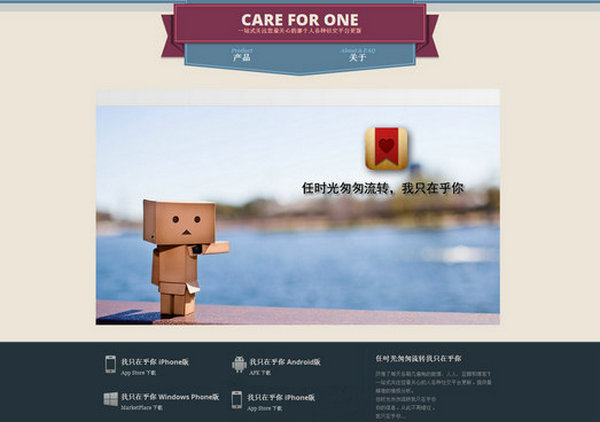 Care4only1:我只在乎你一站式关注应用