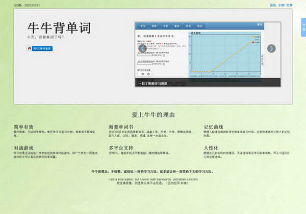 NnbdC:牛牛背单词平台：www.nnbdc.com